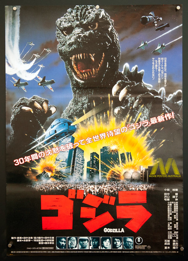 Godzilla Redemption Text Godzilla Movie Poster Collection at Movie Posters Australia